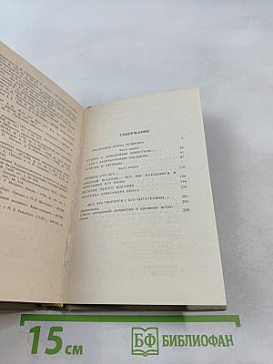 Печальну повесть сохранить...