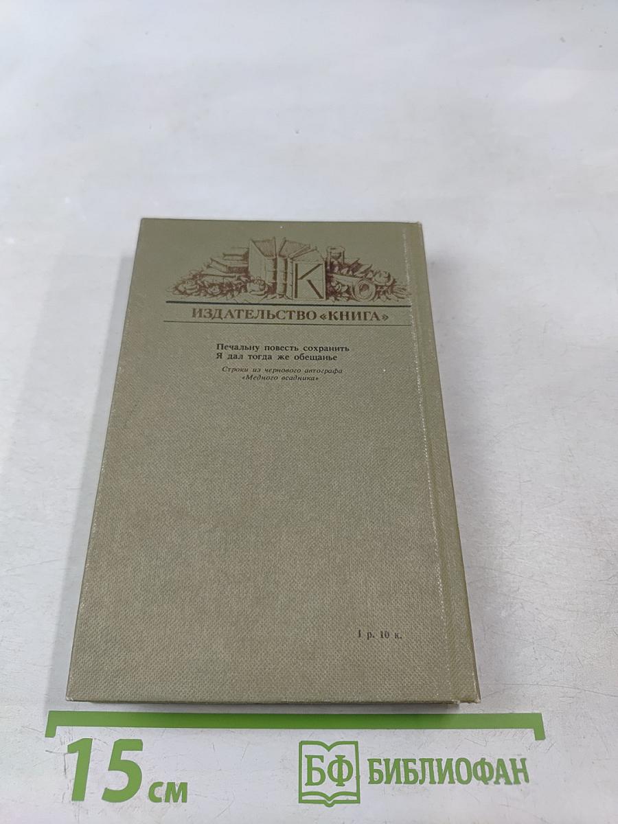 Печальну повесть сохранить...