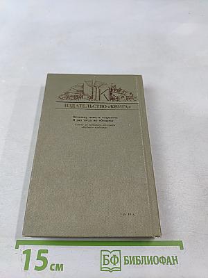 Печальну повесть сохранить...