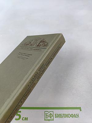 Печальну повесть сохранить...