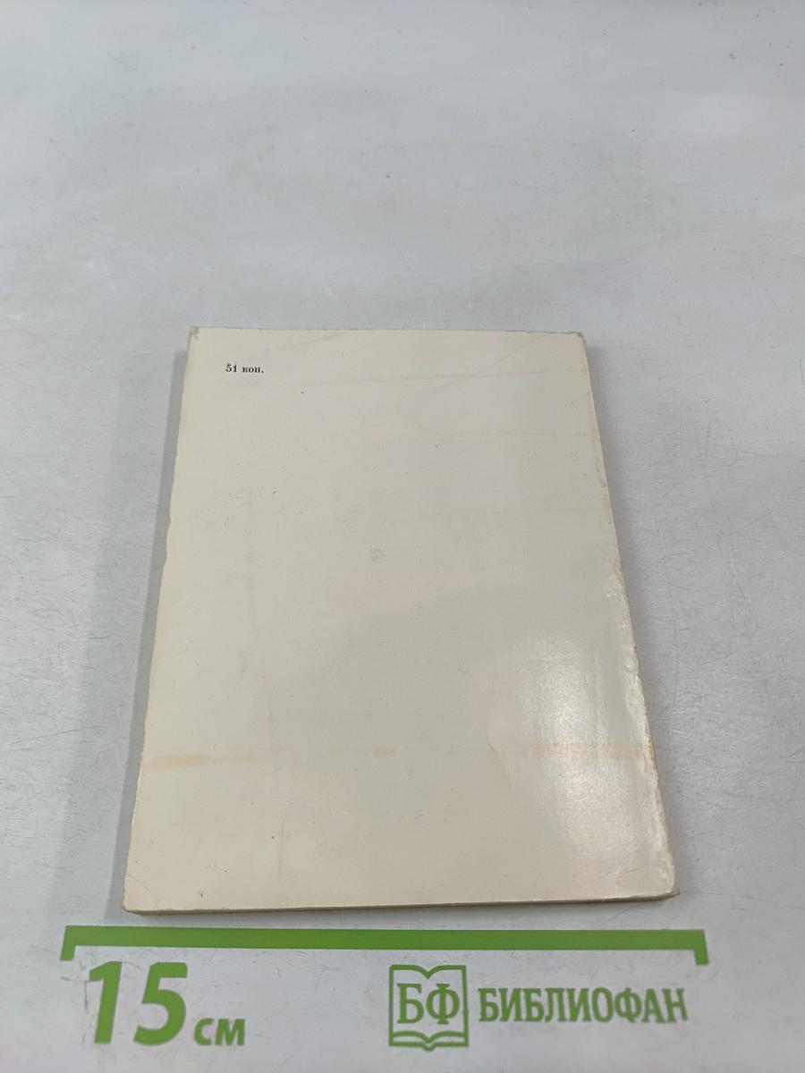 А. П. Чехов и его издатель А. Ф. Маркс