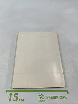 А. П. Чехов и его издатель А. Ф. Маркс