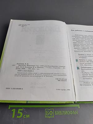 Биология Животные 7 класс