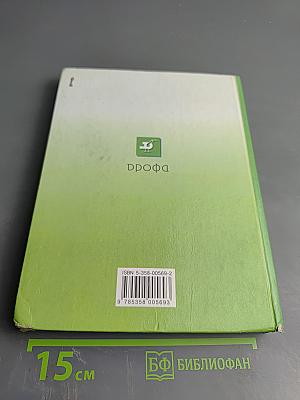 Биология Животные 7 класс