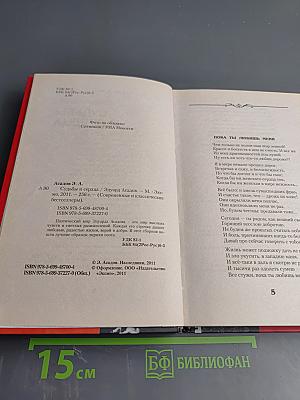 Судьбы и сердца