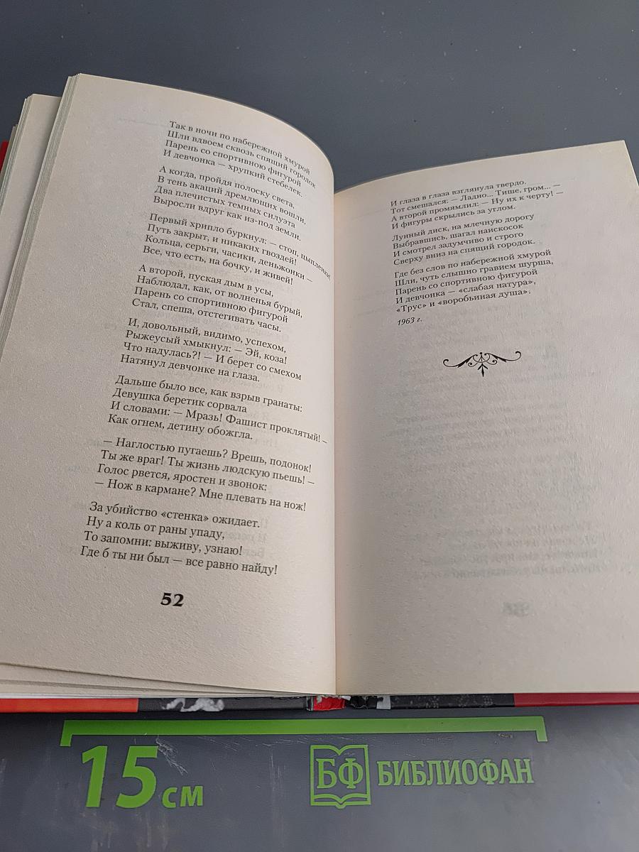 Судьбы и сердца