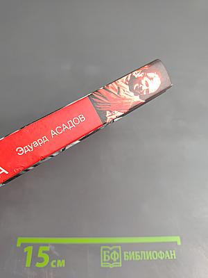 Судьбы и сердца