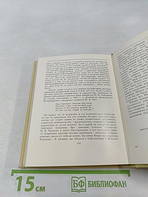 Библиофилы Пушкинской поры
