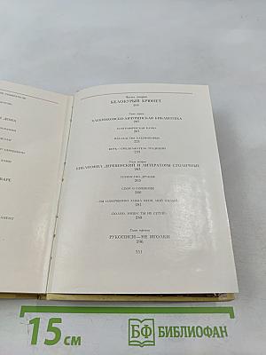 Библиофилы Пушкинской поры