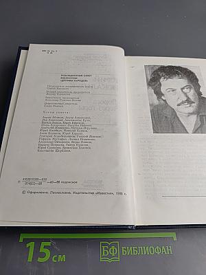 Дорога через горы