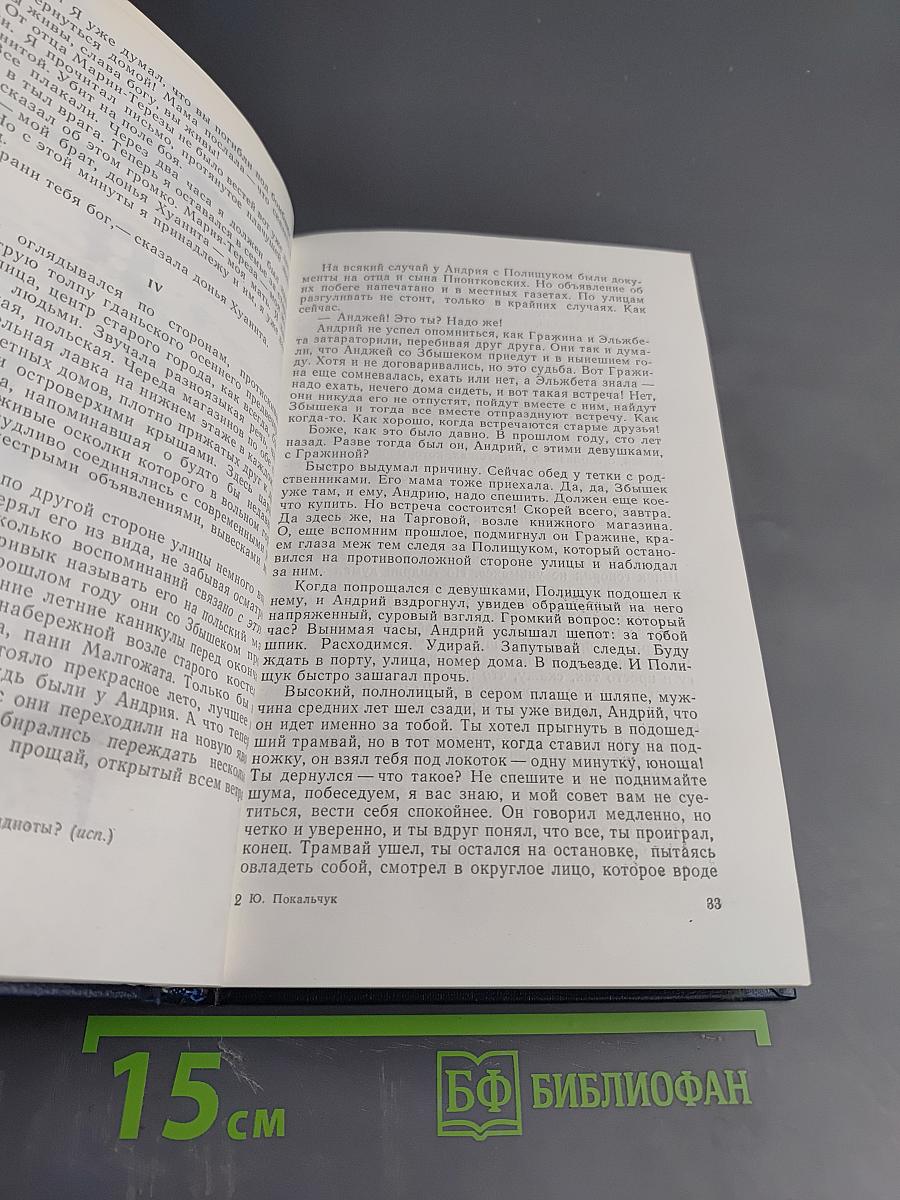 Дорога через горы