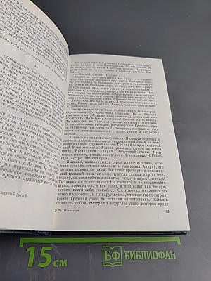 Дорога через горы