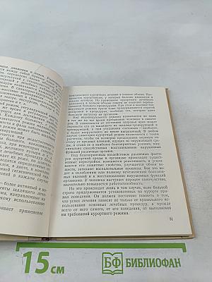 Курорт Ессентуки