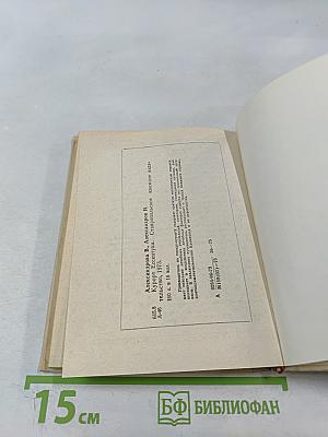 Курорт Ессентуки