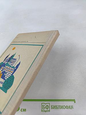 Курорт Ессентуки