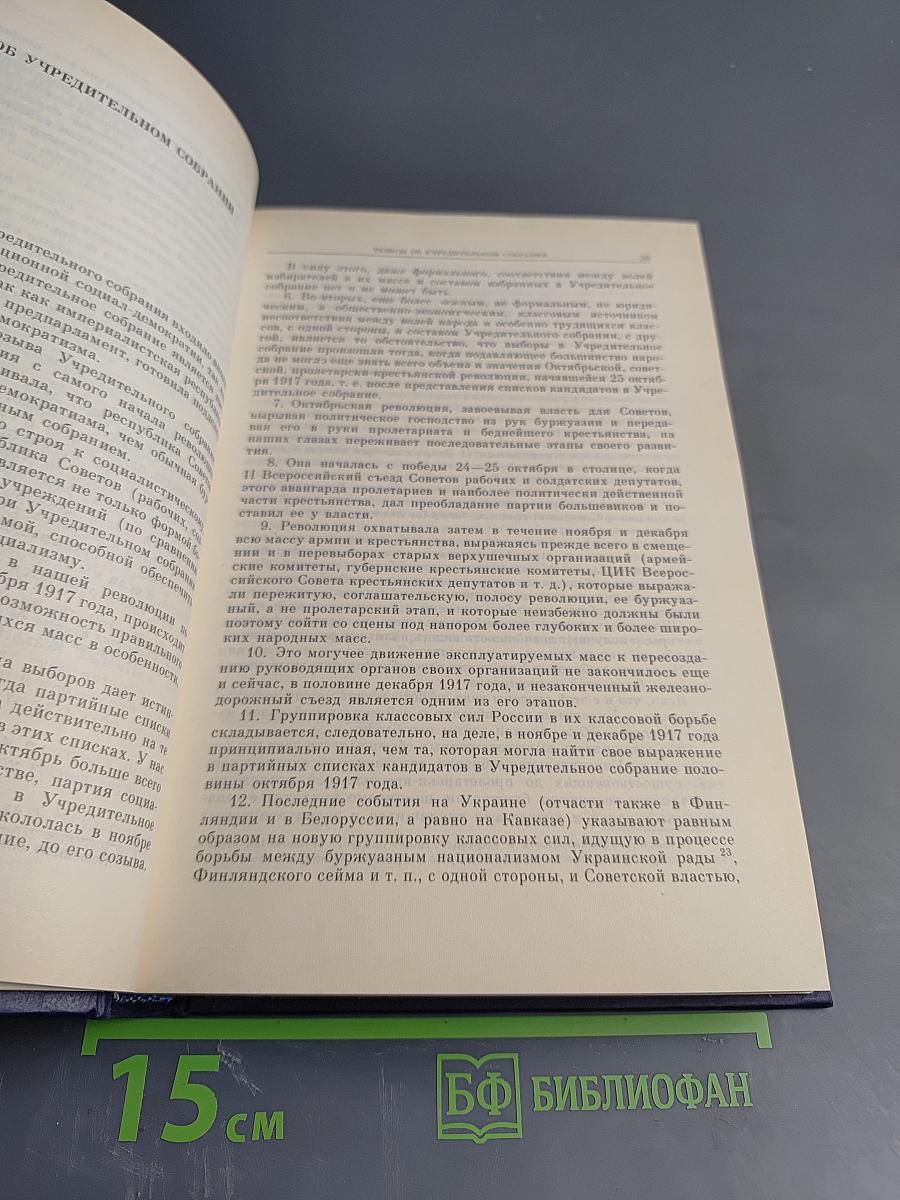 Избранные произведения в четырех томах. Том 3