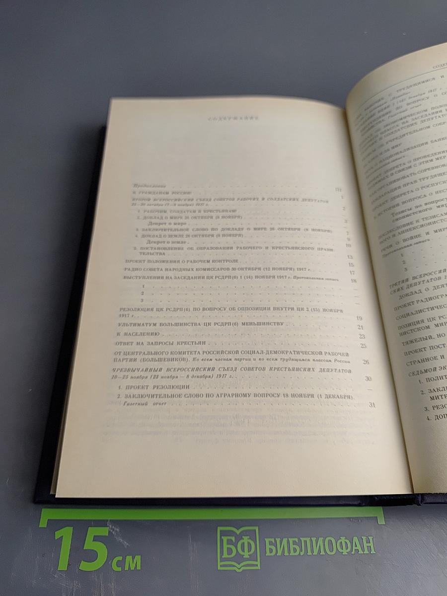 Избранные произведения в четырех томах. Том 3