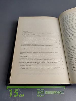 Избранные произведения в четырех томах. Том 3