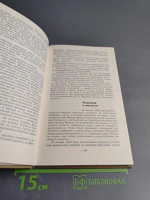 Непримиримость. Страницы истории Ленинградского уголовного розыска