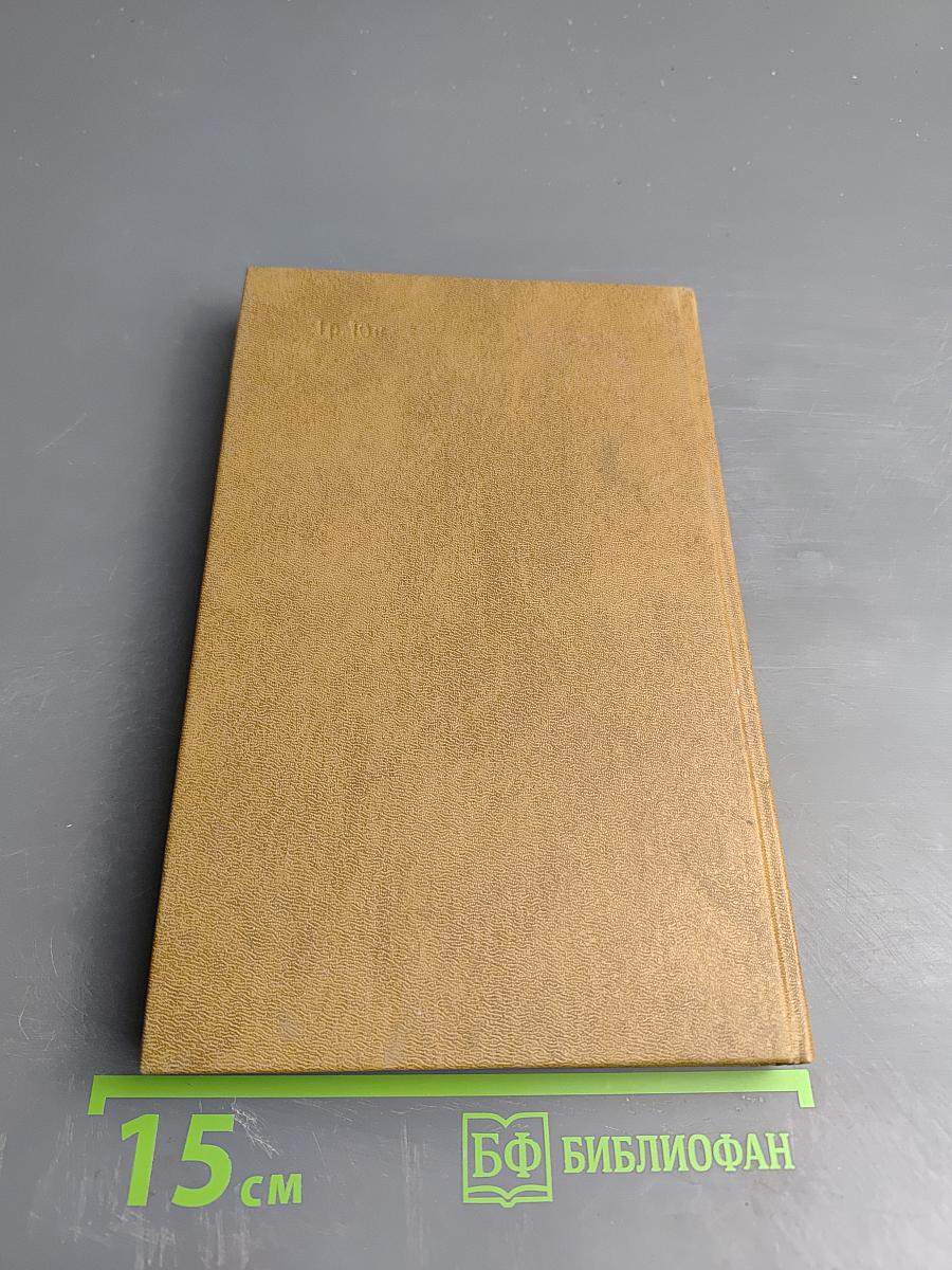 Непримиримость. Страницы истории Ленинградского уголовного розыска