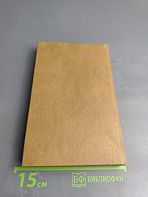 Непримиримость. Страницы истории Ленинградского уголовного розыска