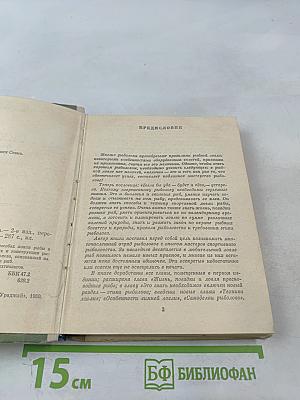 Секреты успеха (Записки рыболова)