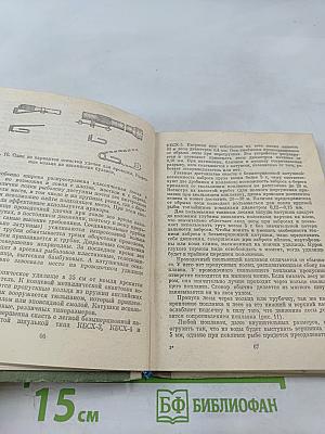 Секреты успеха (Записки рыболова)