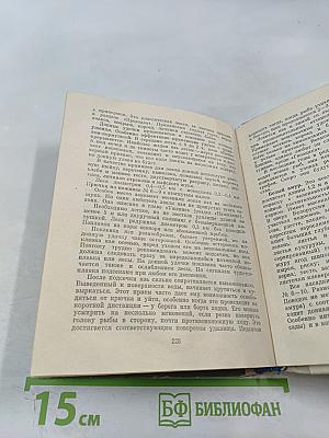 Секреты успеха (Записки рыболова)