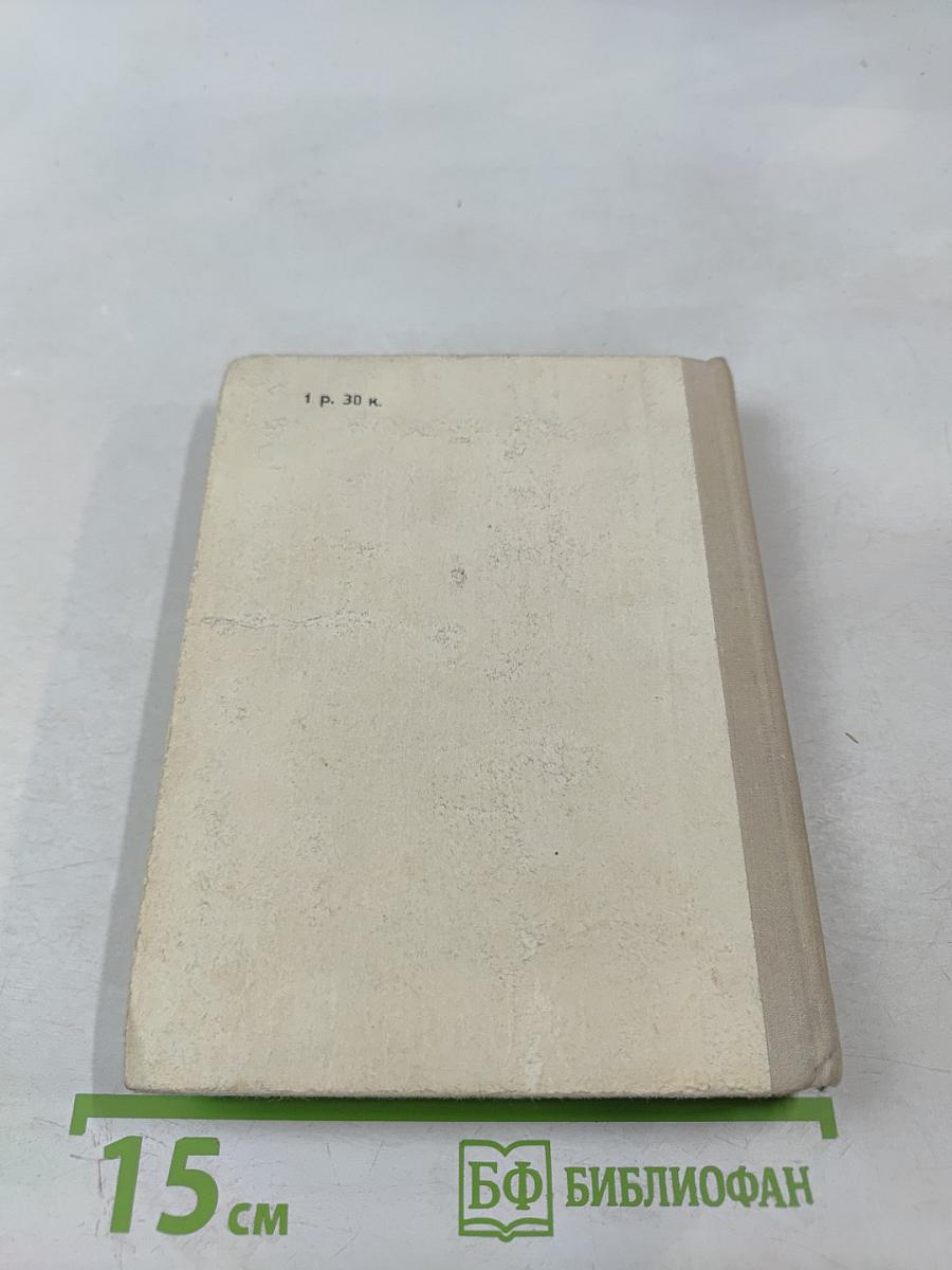 Секреты успеха (Записки рыболова)