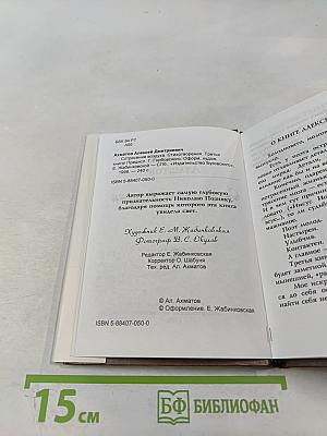 Сотрясение воздуха