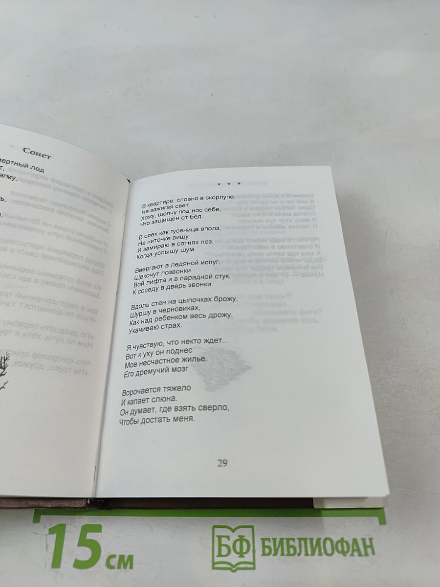 Сотрясение воздуха