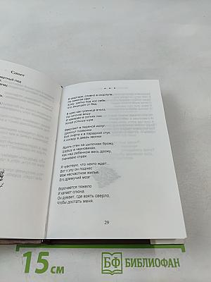 Сотрясение воздуха