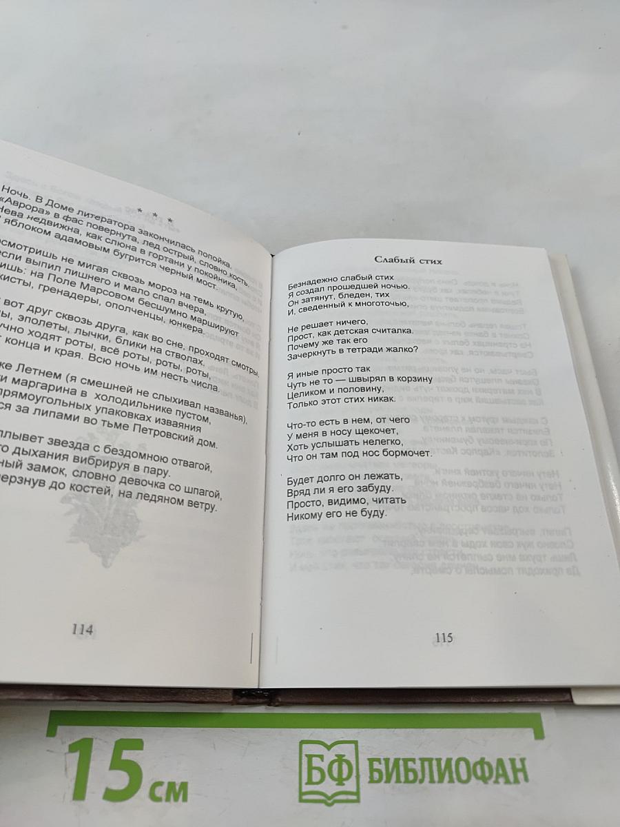 Сотрясение воздуха