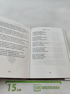 Сотрясение воздуха