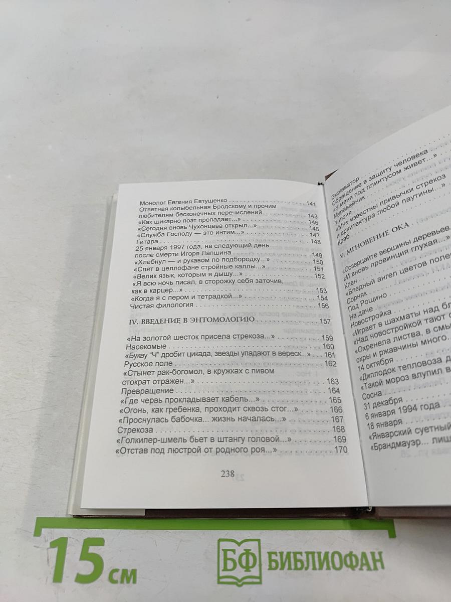 Сотрясение воздуха