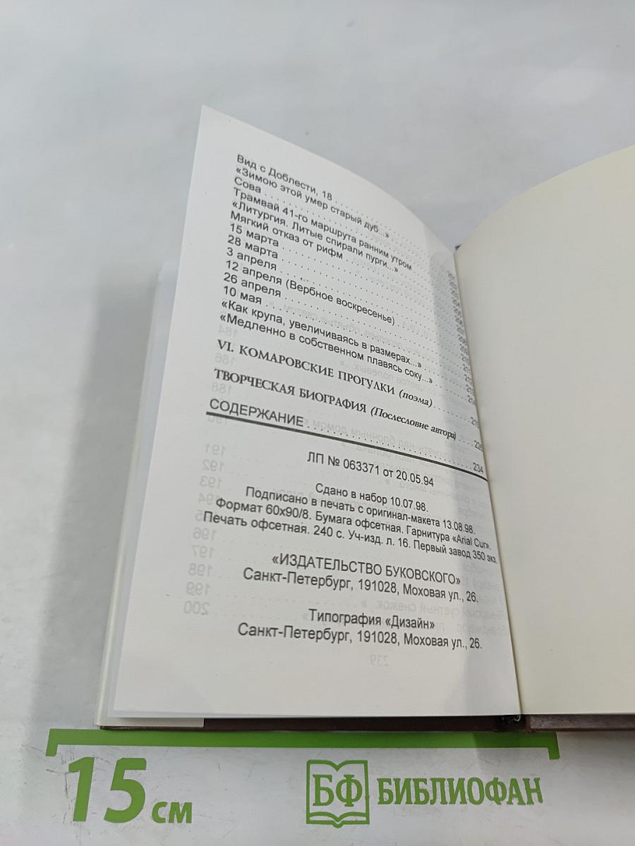 Сотрясение воздуха