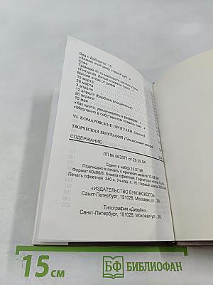 Сотрясение воздуха