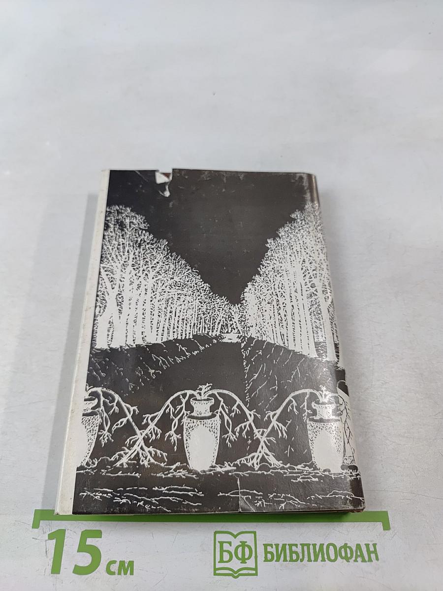 Сотрясение воздуха