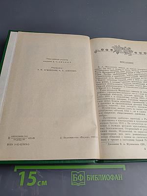 Жуковский и его время