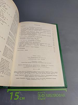 Жуковский и его время