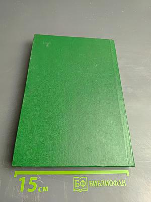 Жуковский и его время