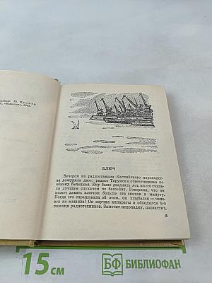 Танкер «Дербент»
