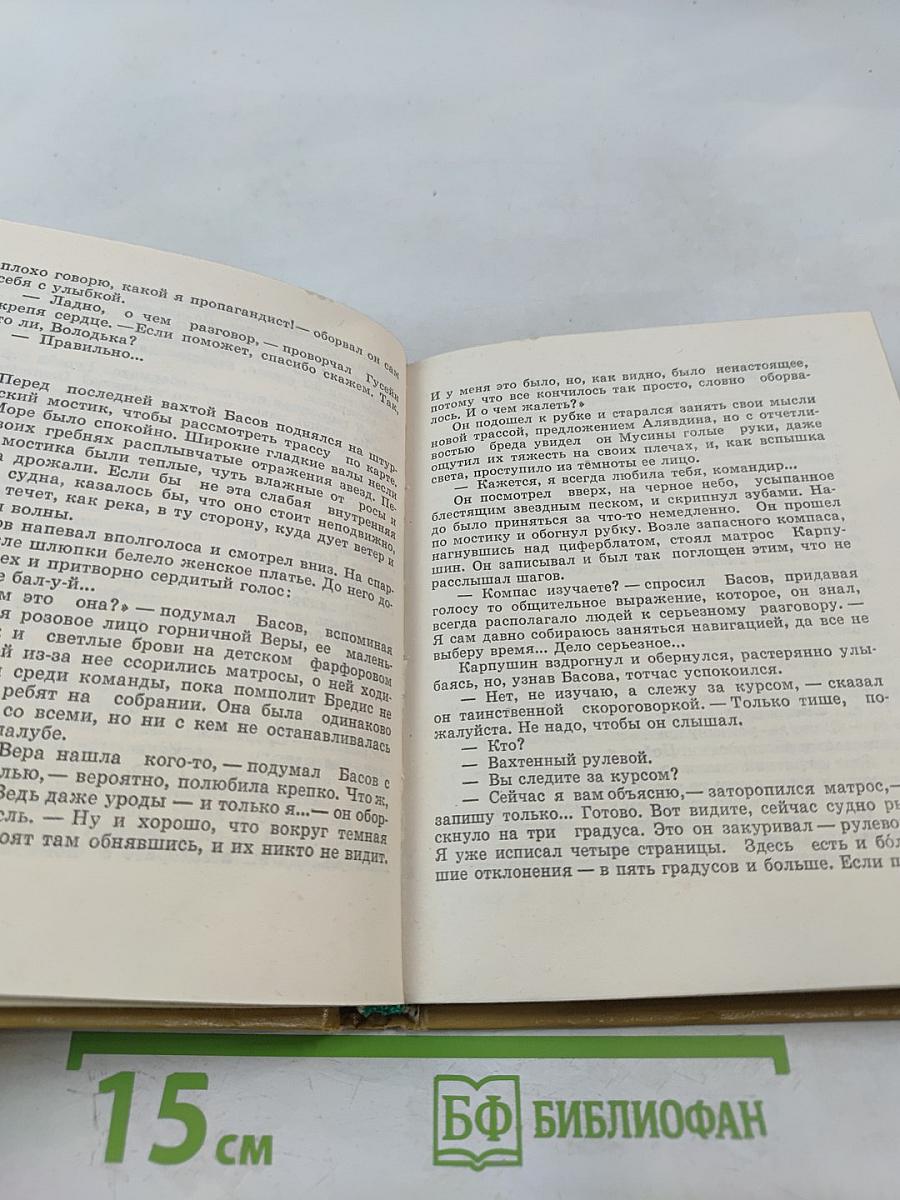 Танкер «Дербент»