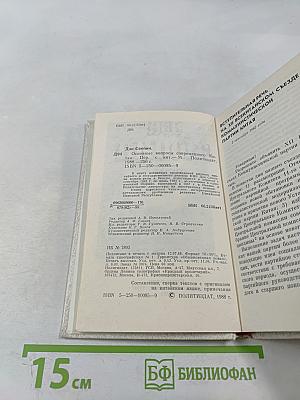 Дэн Сяопин. Основные вопросы современного Китая