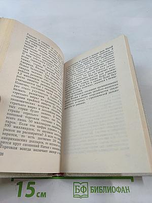 Дэн Сяопин. Основные вопросы современного Китая