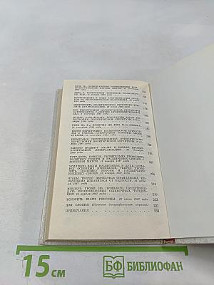 Дэн Сяопин. Основные вопросы современного Китая