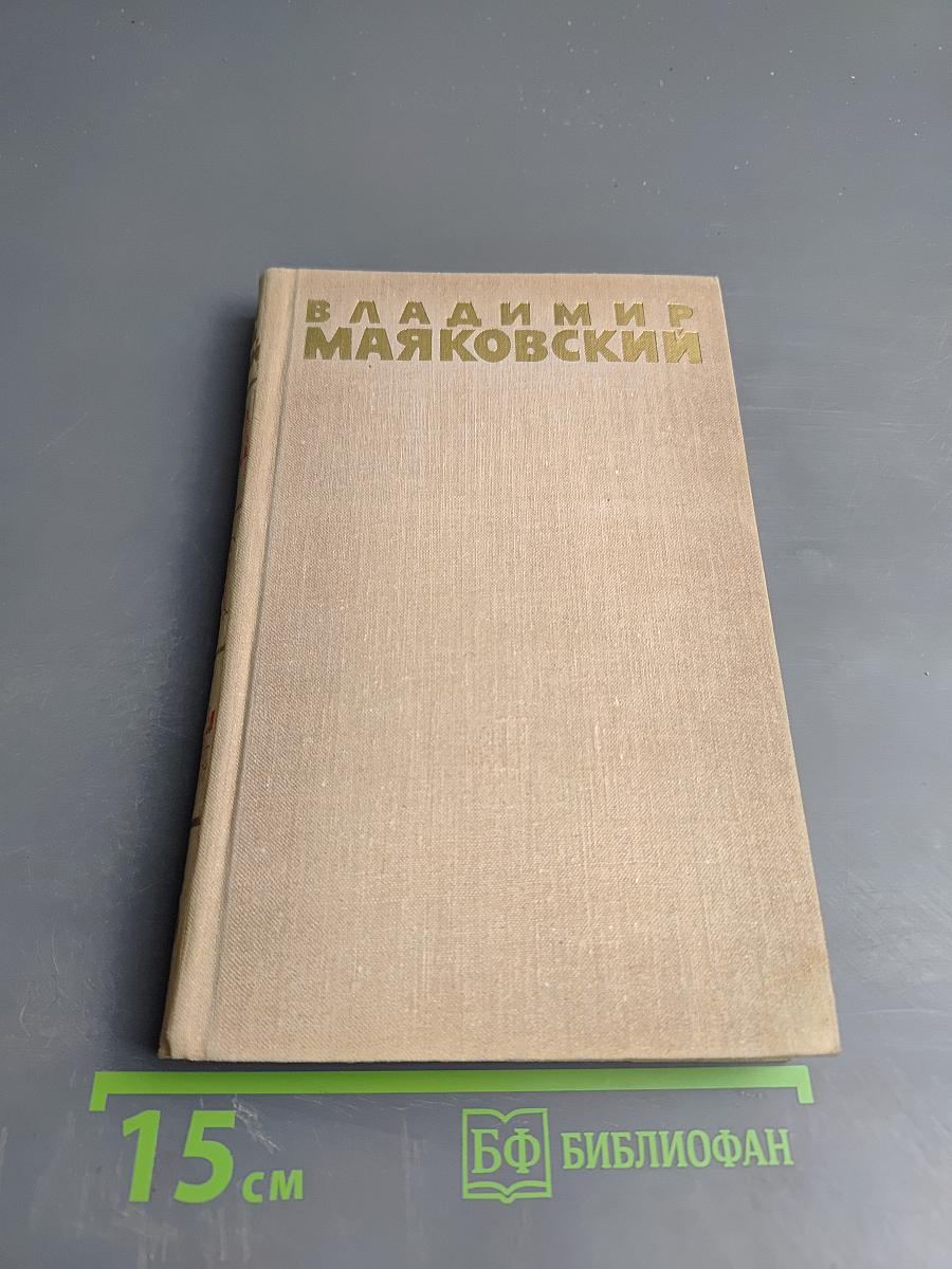 Собрание сочинений в шести томах. Том 5