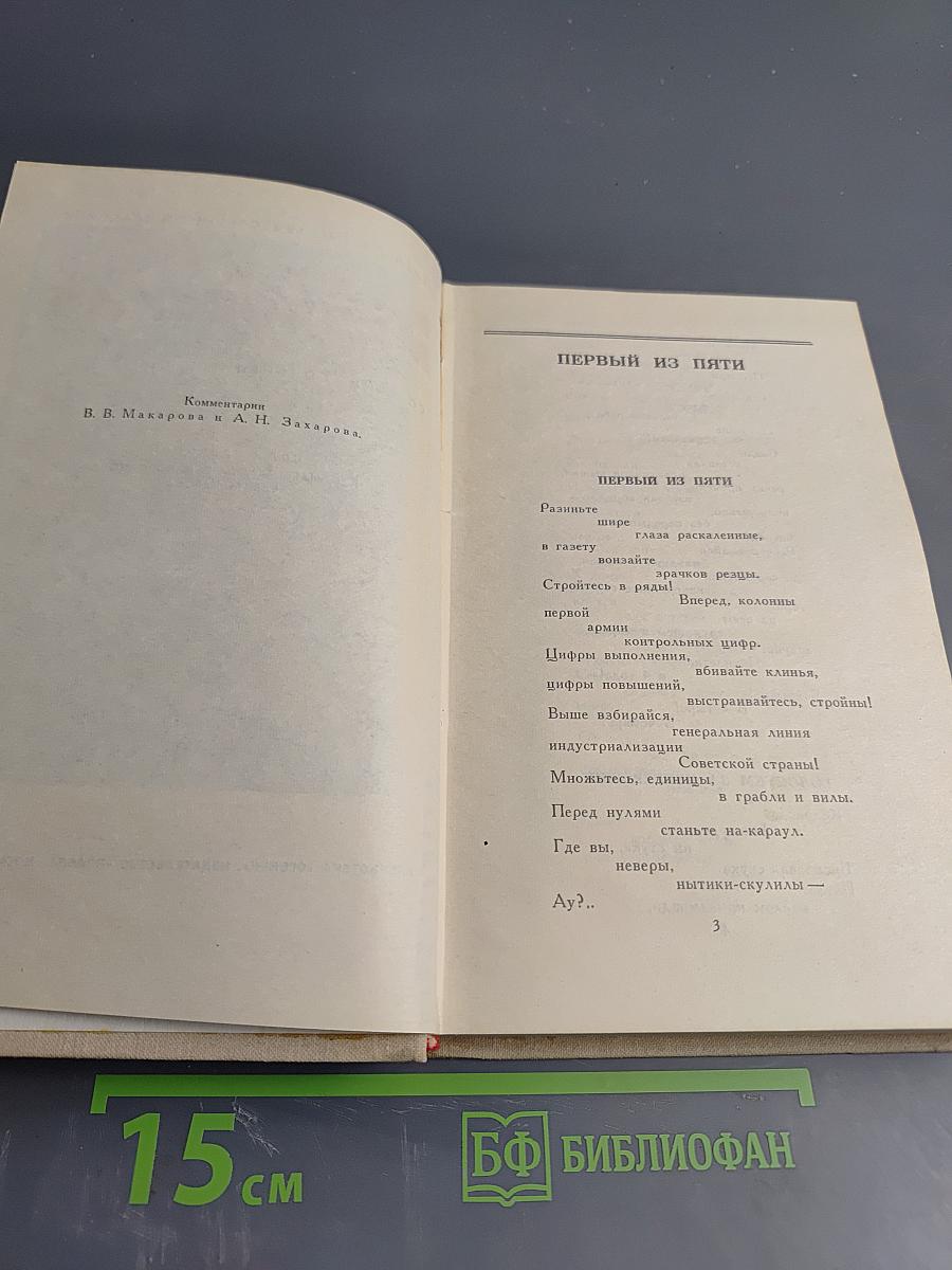 Собрание сочинений в шести томах. Том 5