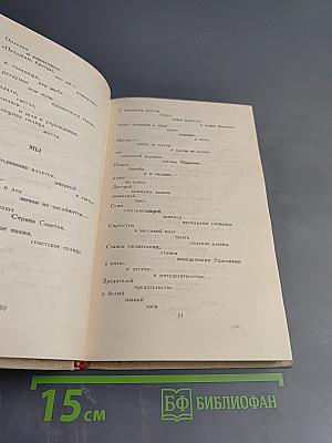 Собрание сочинений в шести томах. Том 5