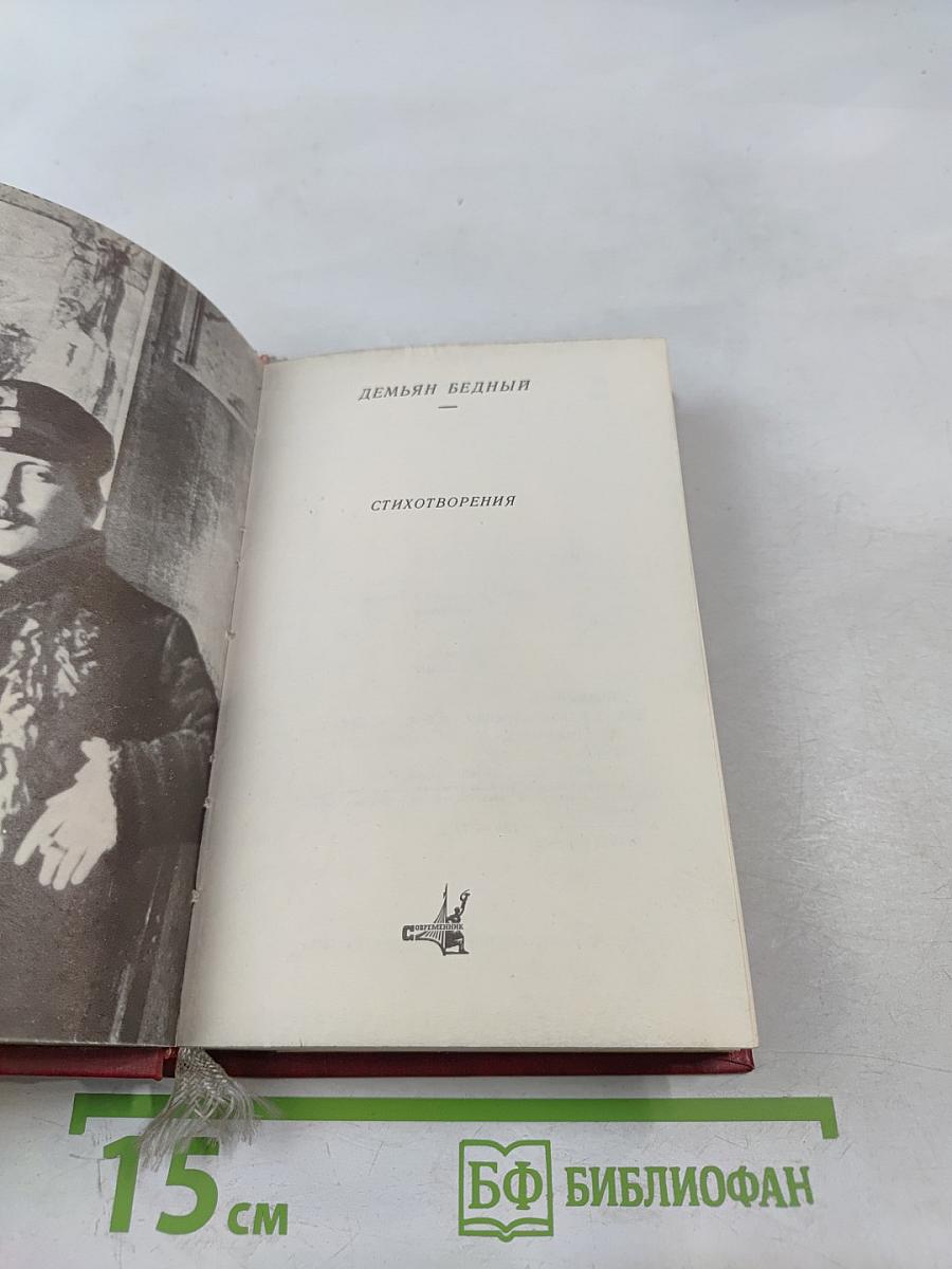 Стихотворения